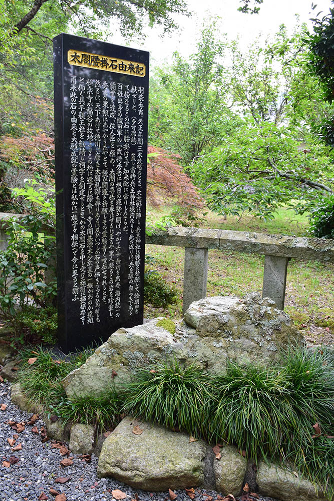 三木合戦ゆかりの地めぐり その45 ~兵主神社・太閤の腰掛け石~_e0158128_19523825.jpg