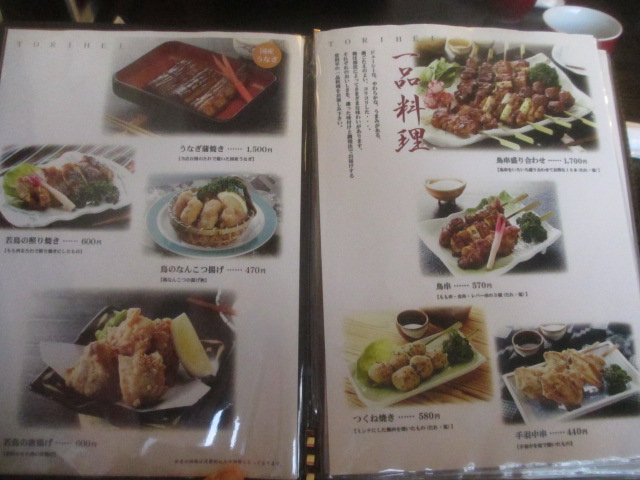 登利平 本庄店 で鳥合わせ定食 冒険家ズリサン 登利平 本庄店 で鳥合わせ定食 冒険家ズリサン