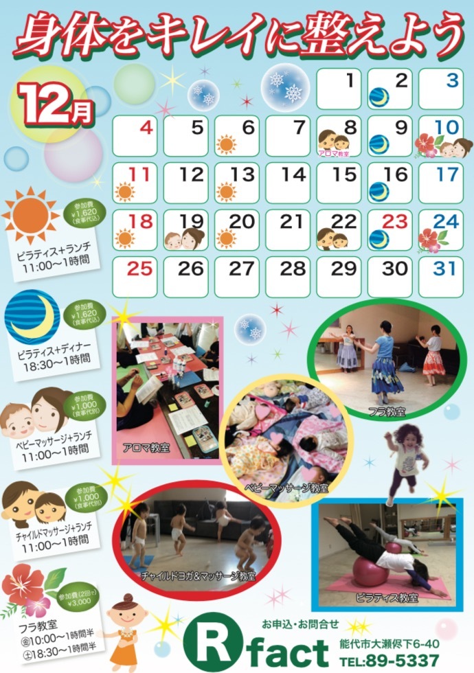 12月の予定表_e0158660_19071002.png