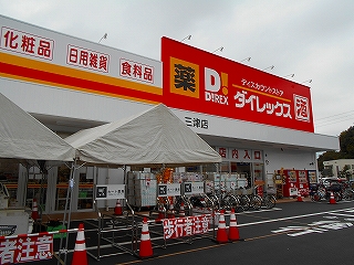 激安店 オープン ❷_e0002466_2104576.jpg