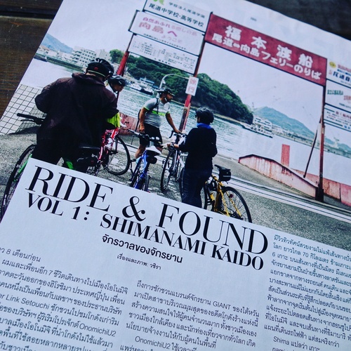 12月6日(火)「voyAge touring \'medium hard S.O. ride\' 周防大島 123」_c0351373_1418461.jpg