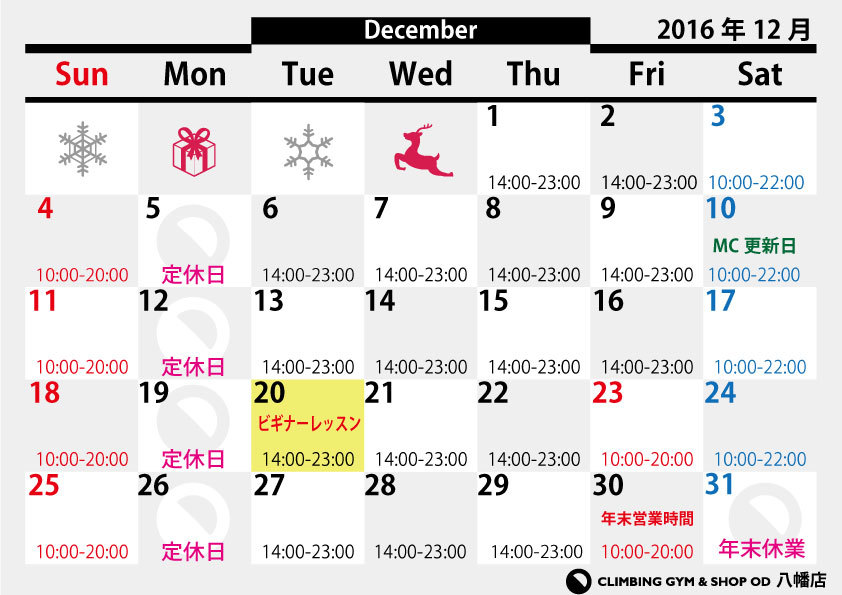 12月営業カレンダー_d0246875_17241016.jpg