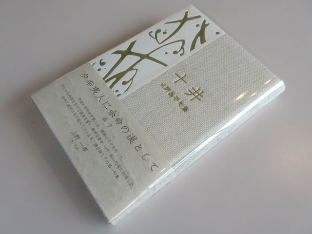 【中古】 誕生花 松野苑子句集/本阿弥書店/松野苑子 Amazon.co.jp: 誕生花: 松野苑子句集 (本阿弥俳句選集) : 松野