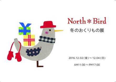North Bird冬のお店は明日からです！_a0138490_22392758.jpg