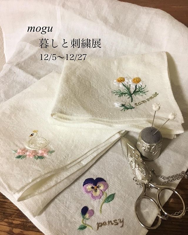 12月企画展のお知らせ_a0077894_10231536.jpg