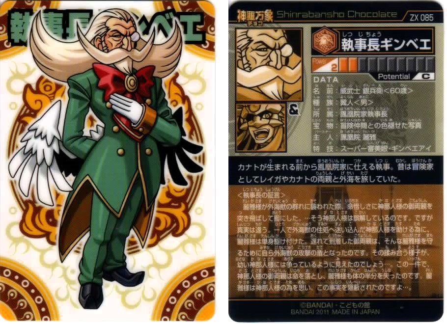 神羅万象チョコ 中古のバラ売りで過去弾収集⑭(15枚分) : BOB EXPO 神羅万象チョコ 中古のバラ売りで過去弾収集⑭(15枚分) : BOB EXPO