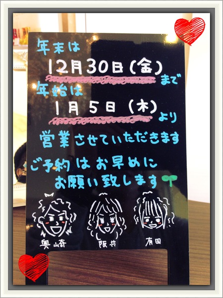 神戸市北区岡場 藤原台 美容室unprovenceブログ