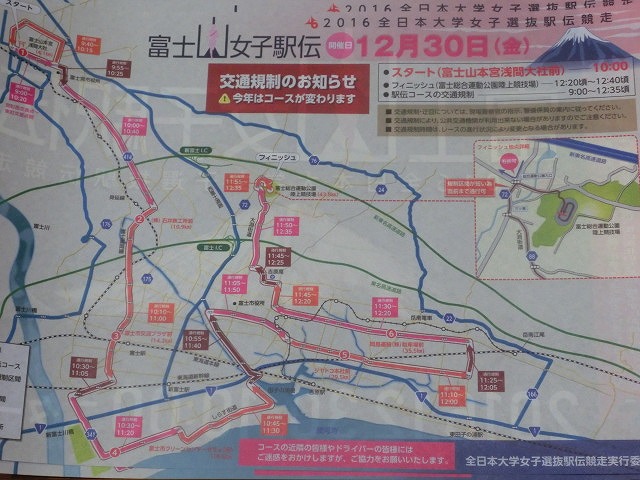 今年も12月30日に開催! 「2016富士山女子駅伝」のボランティア説明会_f0141310_7493036.jpg