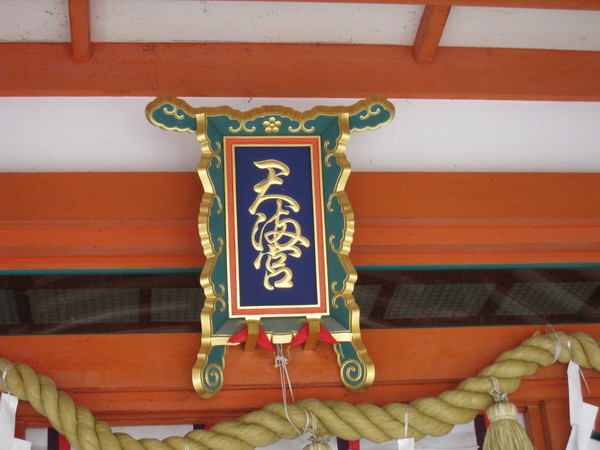 長岡天満宮(長岡京市)_d0287413_17374326.jpg