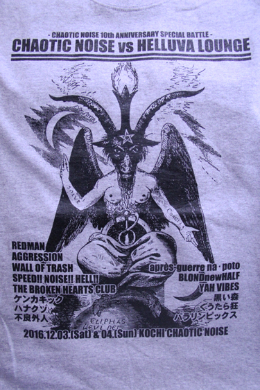 \"CHAOTIC NOISE\"10周年記念バトルTシャツでドーーーン!!_f0004730_15434378.jpg