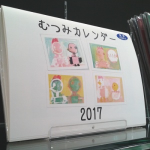 師走、納品に走りまわってま～す！_c0228952_11332169.jpg