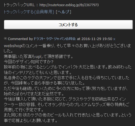 ハイネケン5リットルのケグ（樽の意）とバンドでコラボしたい_d0061678_11555889.jpg