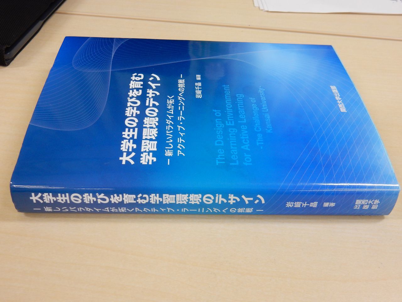 アクティブ・ラーニング_c0025115_20235233.jpg