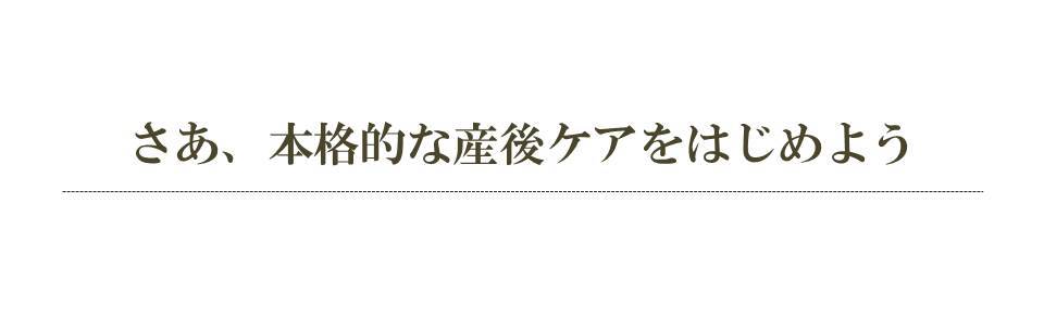 股関節の痛みは完全に取れました！　～30代女性　産後の骨盤矯正～_a0070928_12594034.jpg