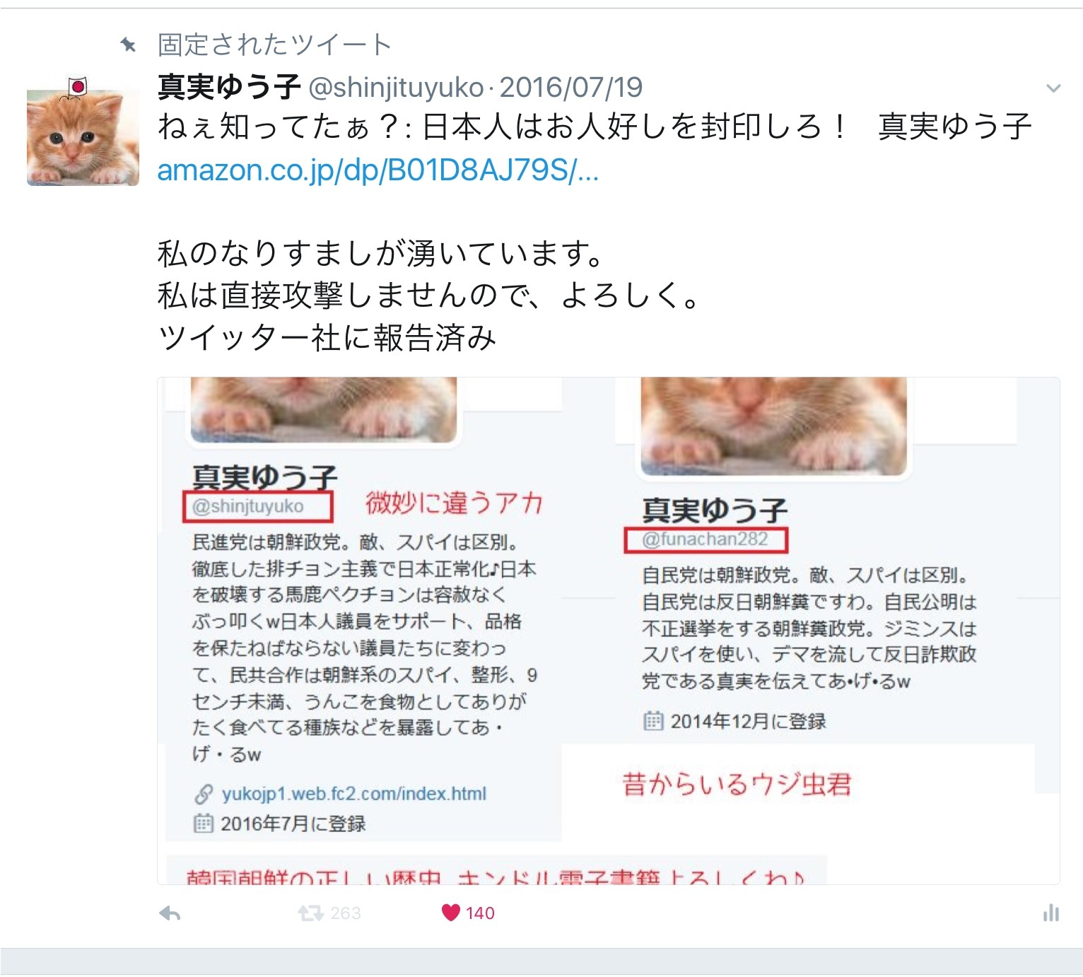 ツイッターのアカウントが凍結したら、心がすっきりしたわ(•ө•)♡_b0331137_15413958.jpg