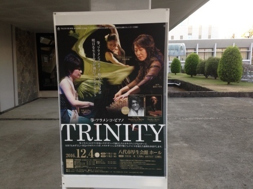 ＴＲＩＮＩＴＹ　八代公演　12月4日_c0085539_10051139.jpg