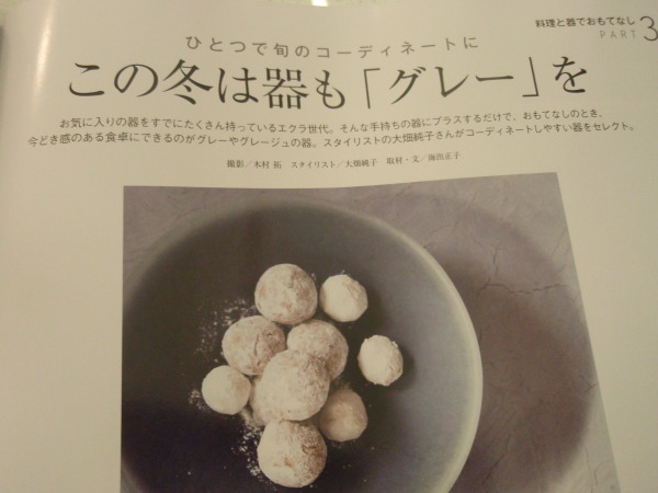 ecLatにご紹介頂きました_b0132442_16201335.jpg