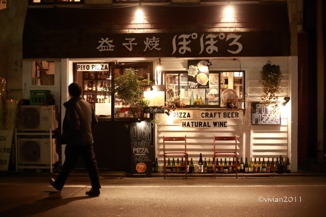 PIYO PIZZA(ピヨピッツァ) ~自然派ワインの飲めるピザのお店~_e0227942_22142998.jpg