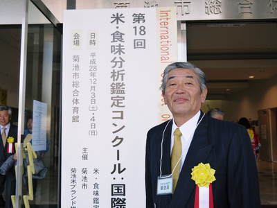 第18回 米・食味分析鑑定コンクール:国際大会 in菊池市(初日)に行ってきました!(前編)_a0254656_17365288.jpg