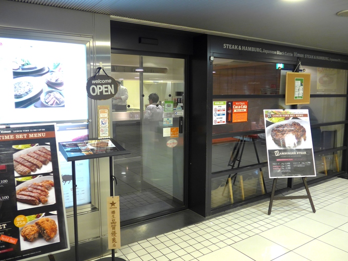東京「Vimon ビモン」へ行く。_f0232060_21571774.jpg