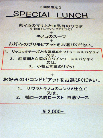 メイン付きのスペシャルランチ〔5＋（チンクエピュー）／イタリア料理・創作料理／阪急箕面〕_f0195971_10413105.jpg