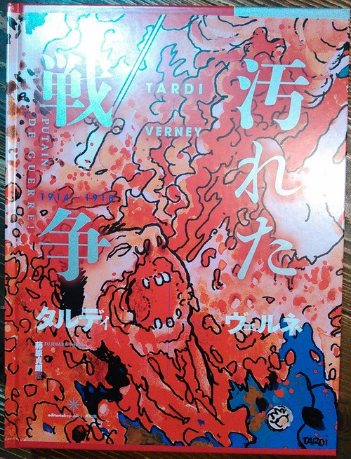 注目新刊：コスロカヴァール『世界はなぜ過激化するのか？』、など_a0018105_21551959.jpg