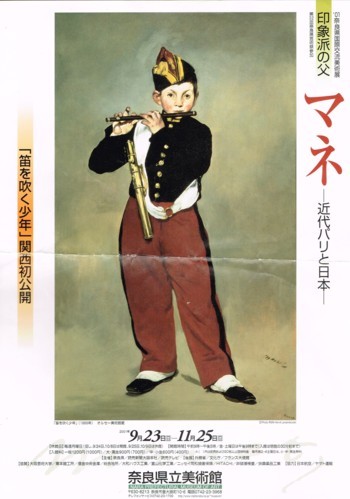 印象派の父 マネ_f0364509_19325631.jpg