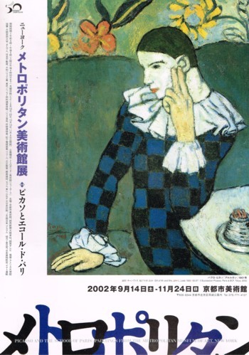 ニューヨーク メトロポリタン美術館展_f0364509_19574192.jpg