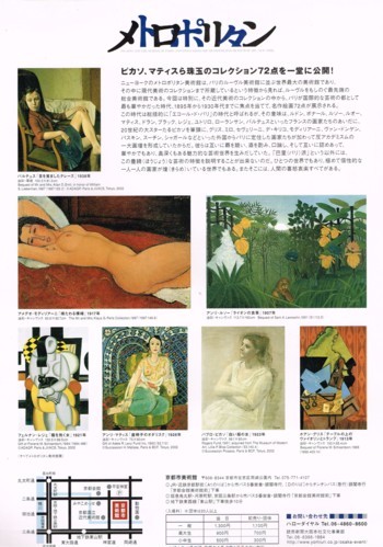 ニューヨーク メトロポリタン美術館展_f0364509_19575493.jpg