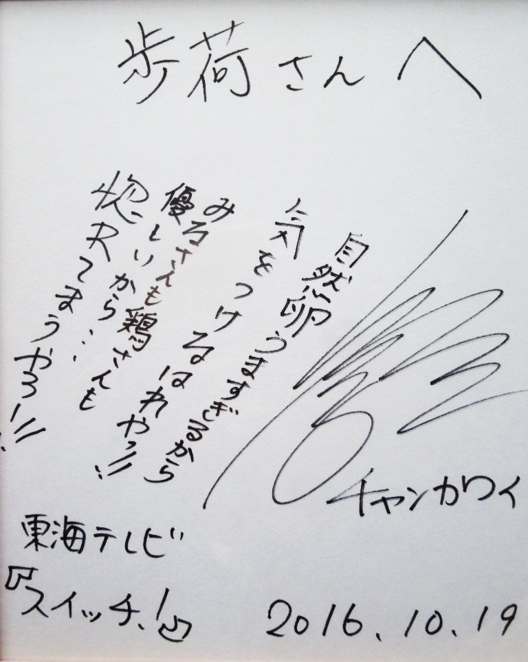 「スイッチ 161207」_a0120513_18431864.jpg