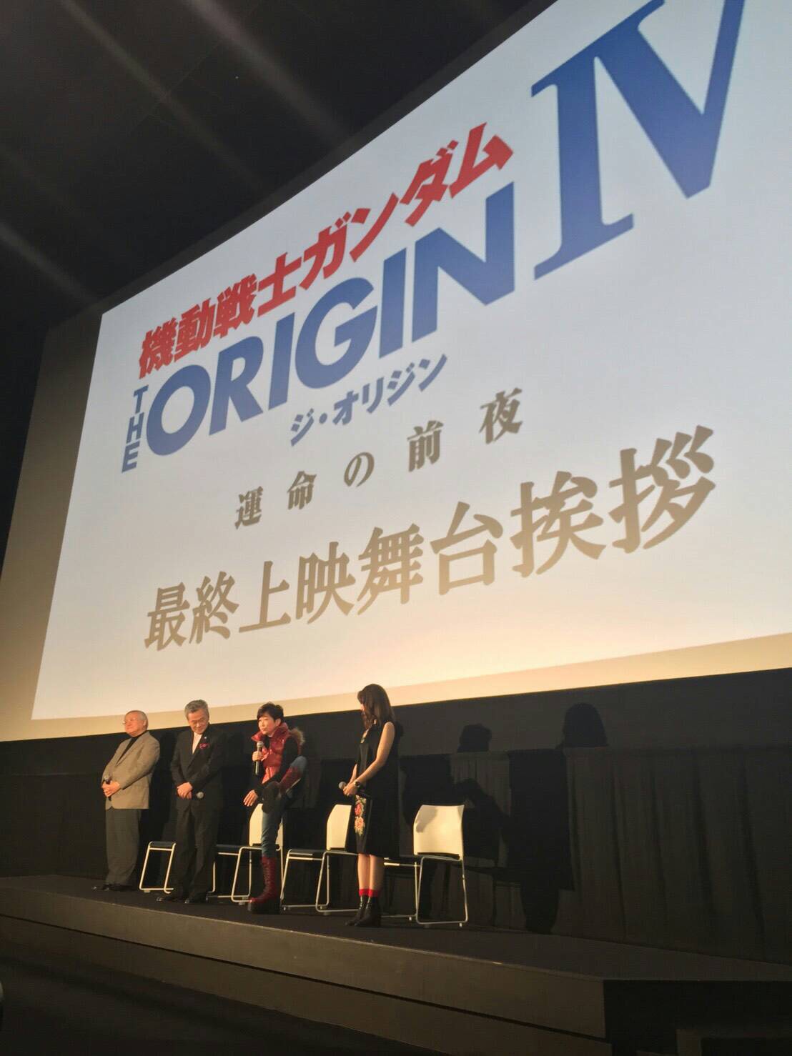 ガンダムオリジン舞台挨拶_a0163623_0245462.jpg