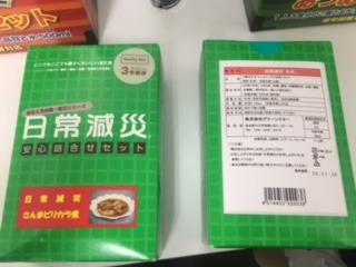 期限切れ非常食食べるぞ_b0040332_1751134.jpg