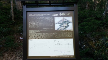 【161203】富士山登山報告　～馬返し～五合目佐藤小屋～_c0108034_18164229.jpg