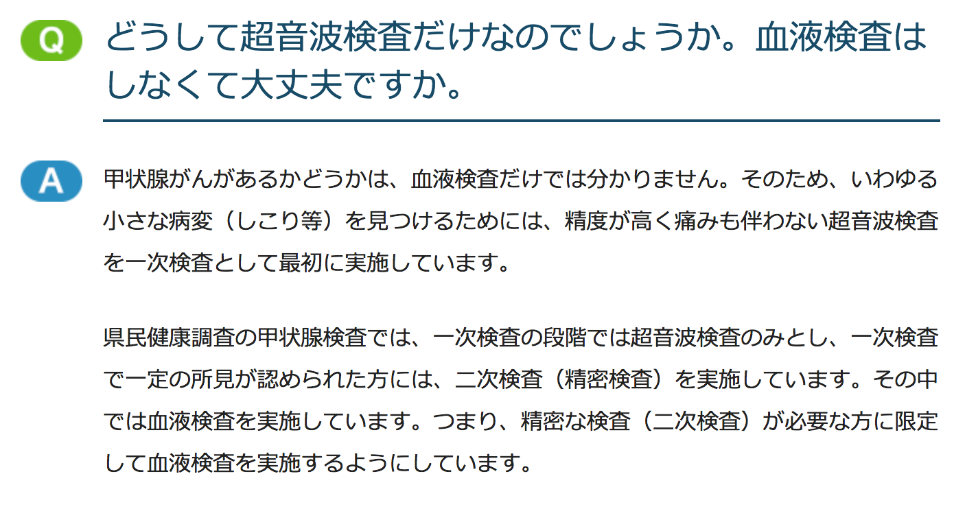 福島甲状腺物語:被爆列島(1)_b0221143_08313786.png