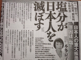 日本人の壊れ方、滅ぼされ方。_b0141773_23404327.jpg