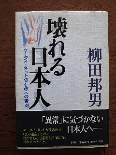 日本人の壊れ方、滅ぼされ方。_b0141773_23424948.jpg
