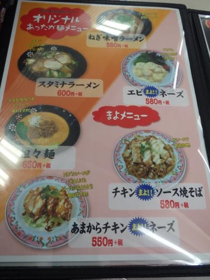 餃子の王将 尼崎インター店_c0118393_11421541.jpg