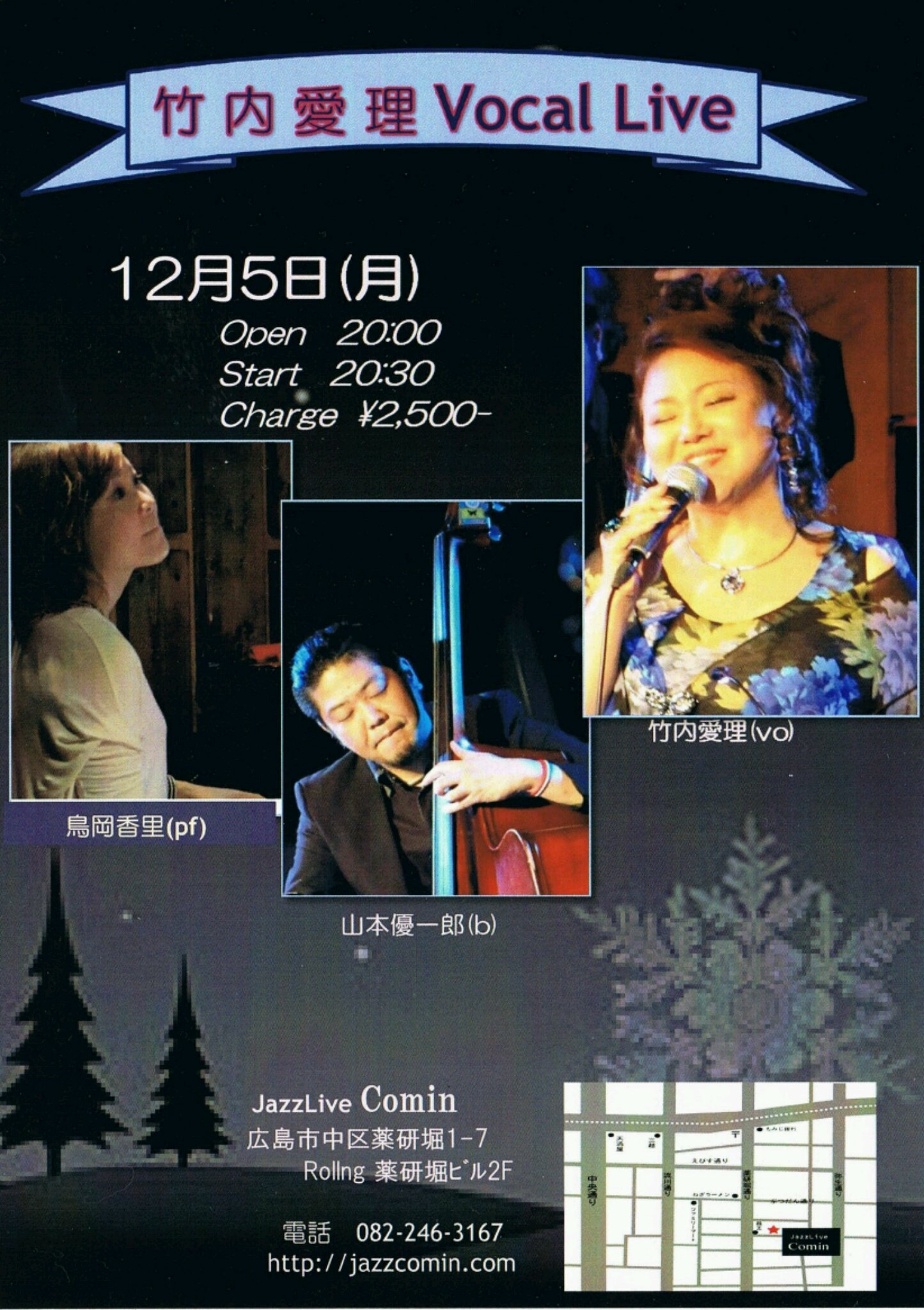 広島 Jazzlive comin  本日月曜日のライブ_b0115606_12420672.jpg
