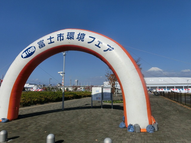 温暖化防止の賢い選択…クールチョイス22(ふじ) 公害アーカイブスと「富士市環境フェア」_f0141310_7225274.jpg
