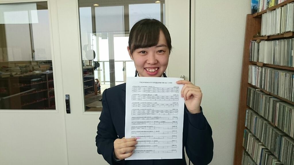 高知大学に合格しました 最近 のこと 高知大学に合格しました 最近 のこと