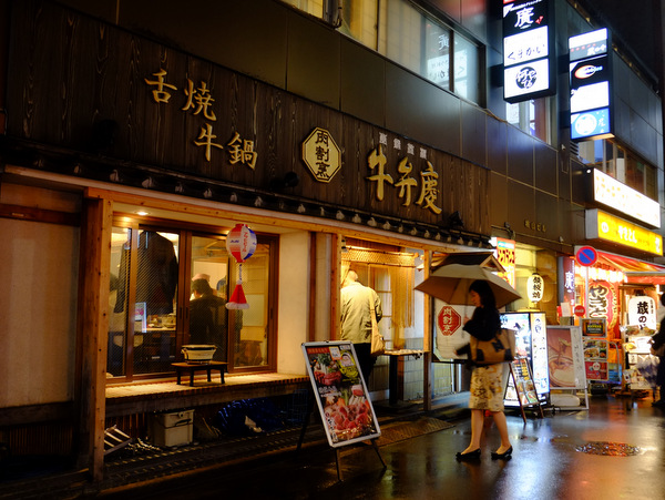 「新橋 いっ星の冬季限定・京鴨すき鍋」_a0000029_18123626.jpg