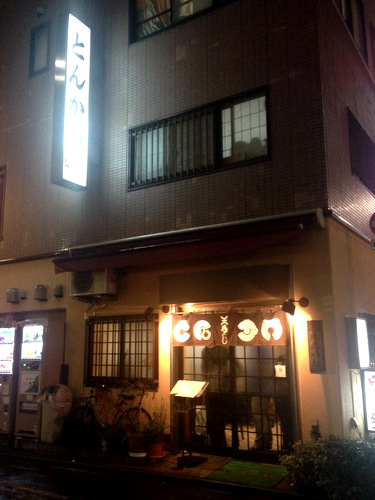「新宿 王ろじのとん丼」_a0000029_18581856.jpg