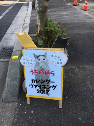 カレンダーヴァイキング2017_a0028451_09562184.jpg