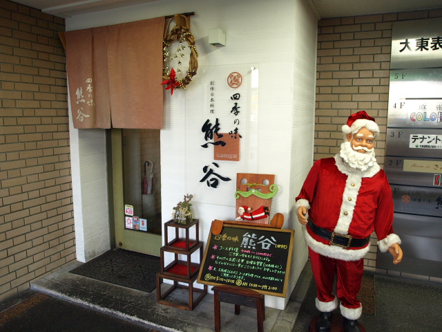 四季の味 熊谷　その１５ (ある日の和定食)_d0153062_855827.jpg