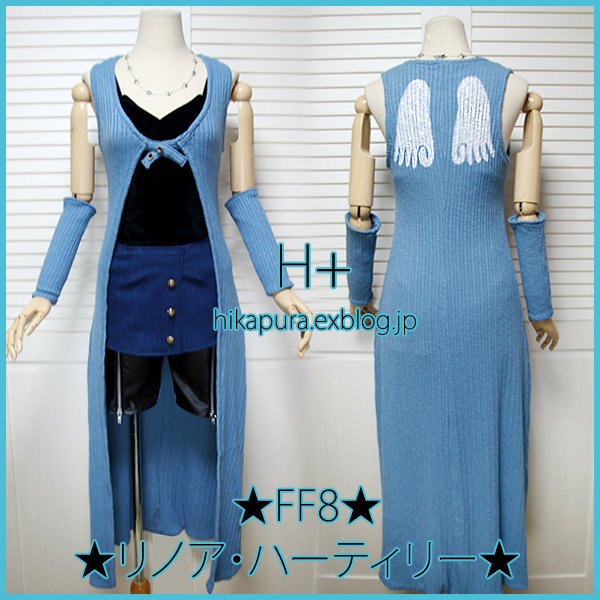 FF8(ファイナルファンタジー8)★リノア・ハーティリー★Rinoa Heartilly★衣装_d0160668_0473539.jpg