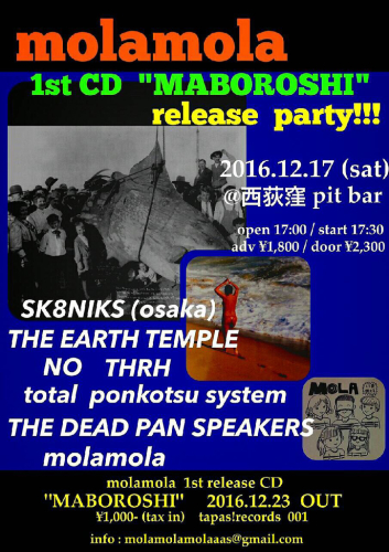 12/17土は西荻pitbarへ!_b0206877_19144763.jpg