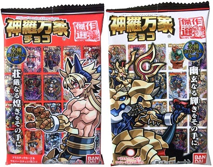 開封レビュー】神羅万象チョコ 傑作選(61個目〜70個目 開封レビュー】神羅万象チョコ 傑作選(61個目〜70個目