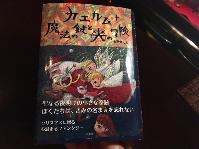 本の出逢いは突然に。_a0050302_3273198.jpg