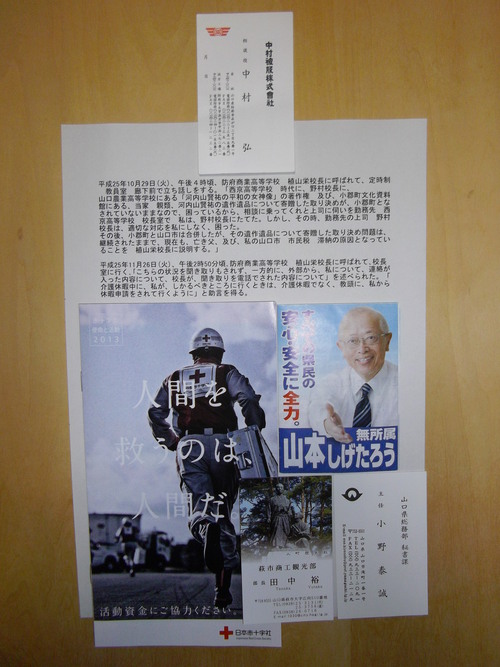 山口県萩市役所 まちじゅう博物館推進部 文化財保護課_c0192503_13212675.jpg