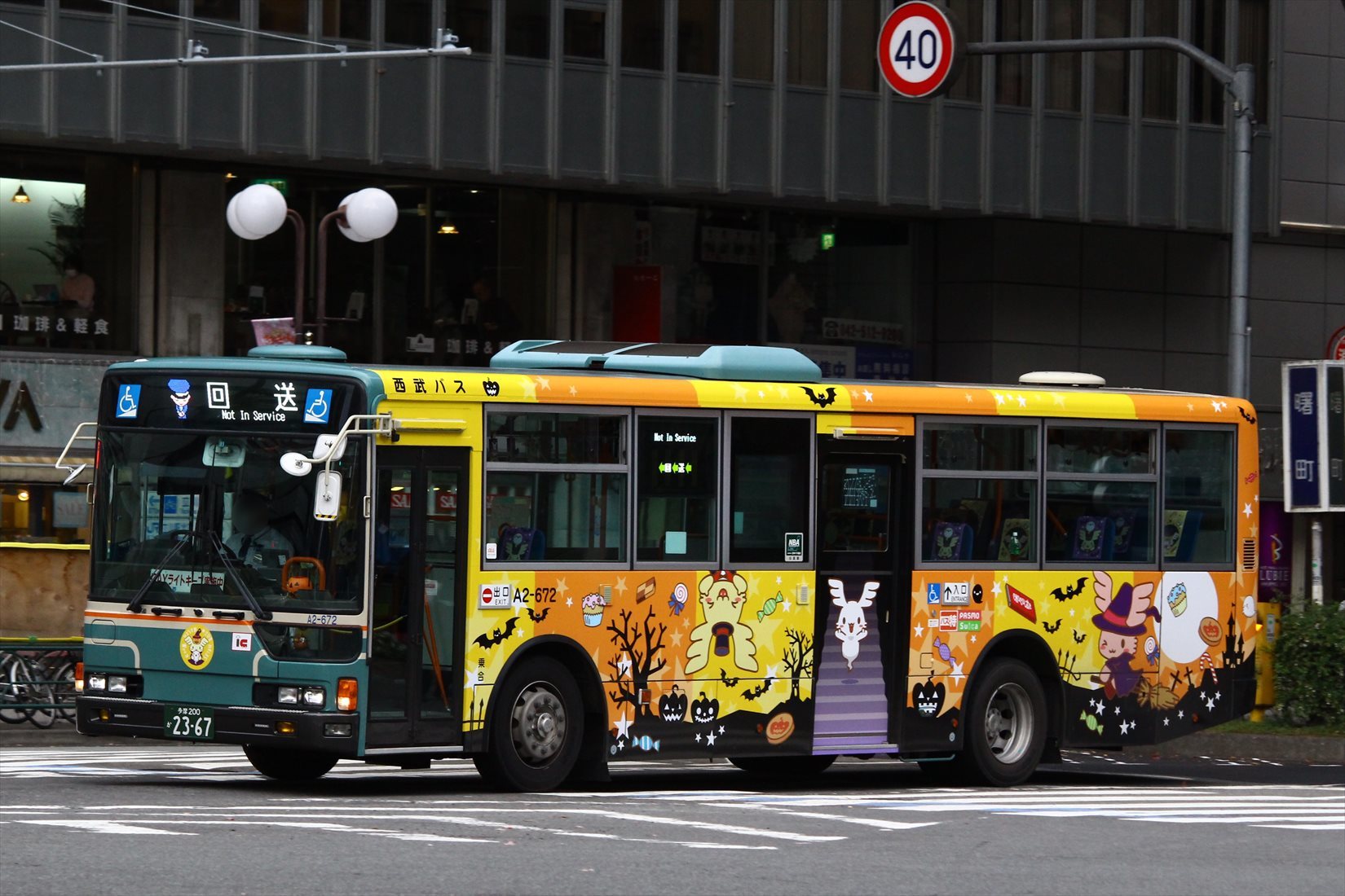 2016.10) 西武バス・A2-672 : バスを求めて…